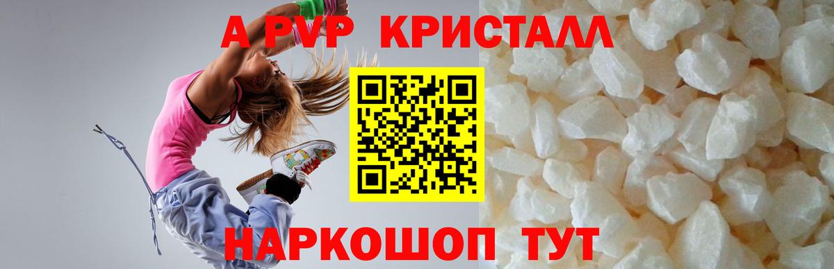 Alpha-PVP VHQ  Вход с VPN  А ПВП мука  Саки  A PVP  А ПВП VHQ 