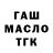 МЕТАДОН кристалл NakaharaFM