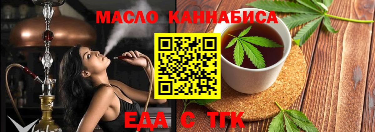 Canna-Cookies конопля  Вход с VPN  Саки 