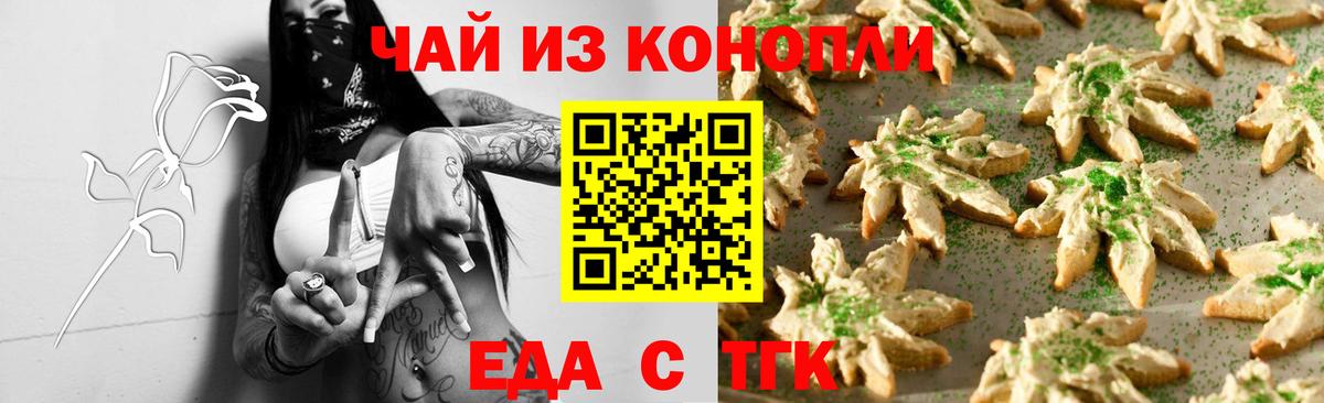 Canna-Cookies марихуана Саки