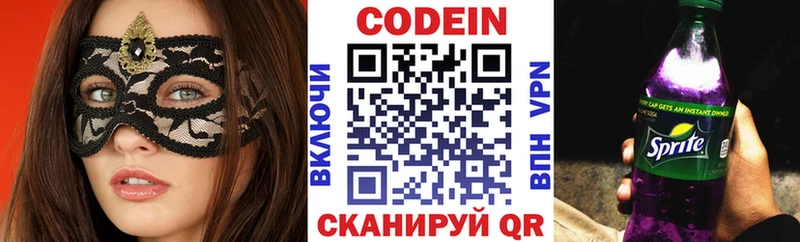 даркнет сайт  Саки  Кодеиновый сироп Lean напиток Lean (лин) 