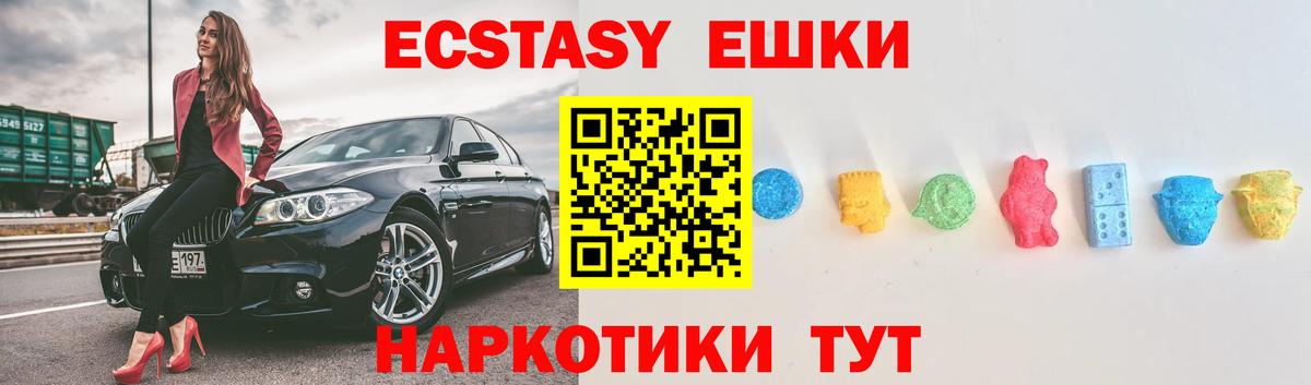 Саки  Экстази MDMA  ЭКСТАЗИ  цена   Вход с VPN 