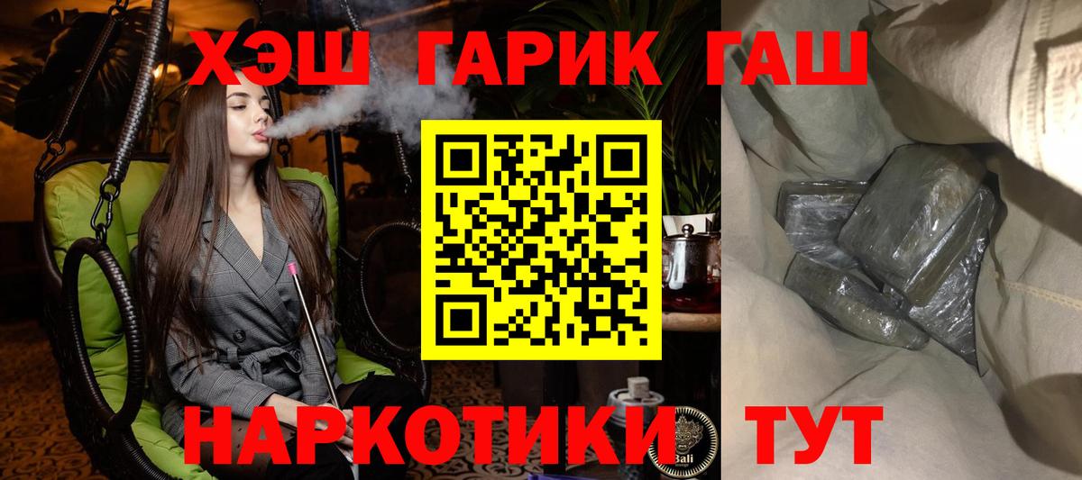 Гашиш гашик  ГАШИШ  Вход с VPN  Саки  ГАШИШ убойный 