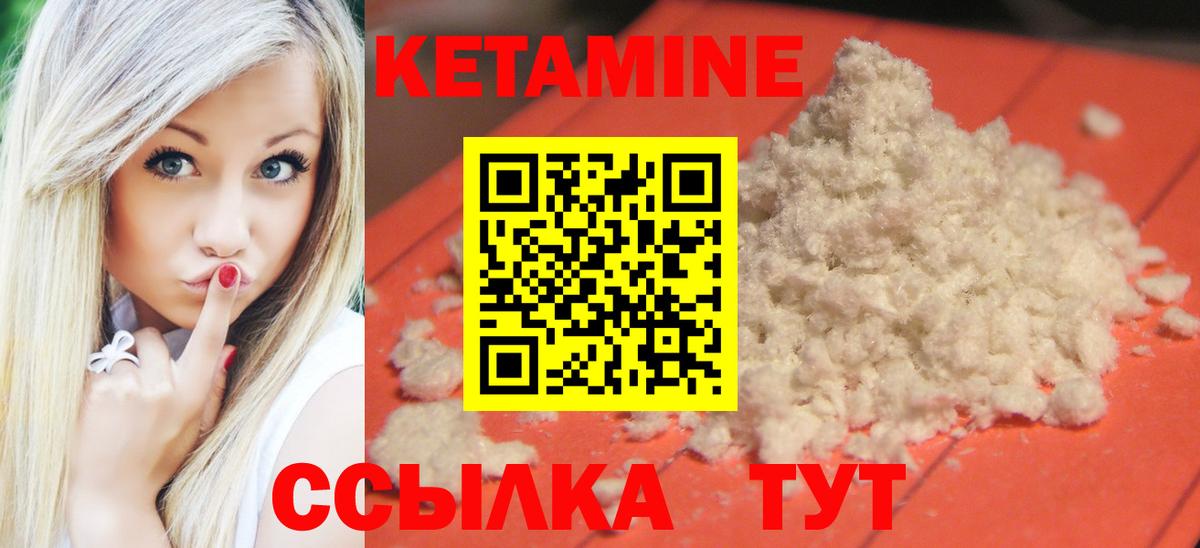 КЕТАМИН ketamine Саки
