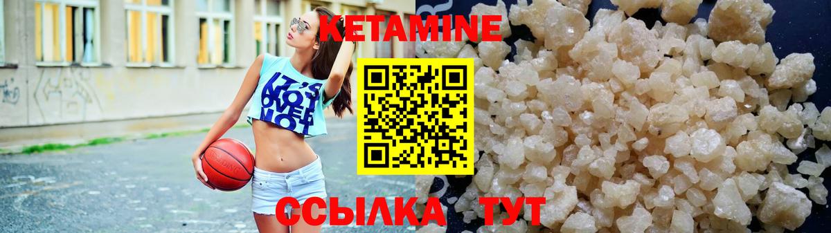 Кетамин VHQ  КЕТАМИН ketamine  Саки  Вход с VPN 