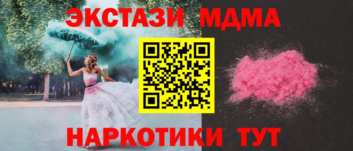 MDMA  Вход с VPN  Саки  MDMA VHQ  MDMA кристаллы 