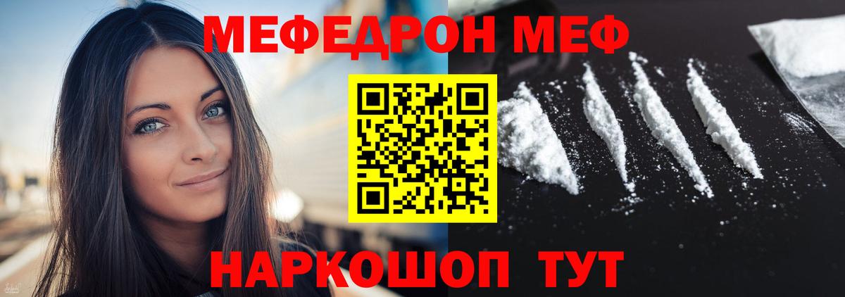 МЕФ кристаллы Саки