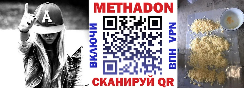 МЕТАДОН мёд  Саки 