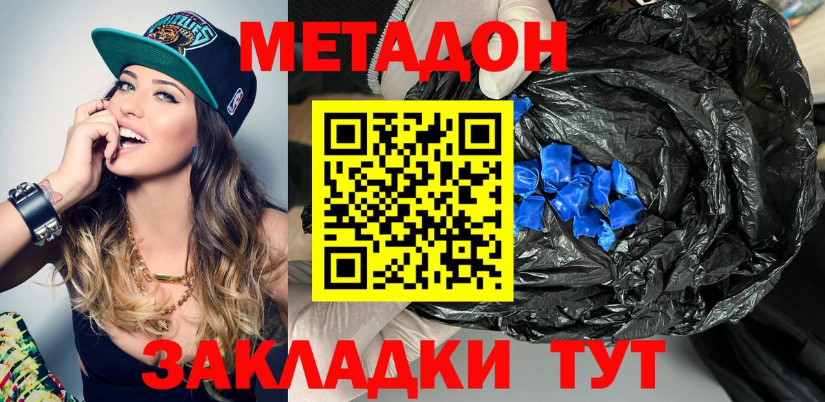 МЕГА зеркало  Вход с VPN  Метадон мёд  Саки  МЕТАДОН мёд 