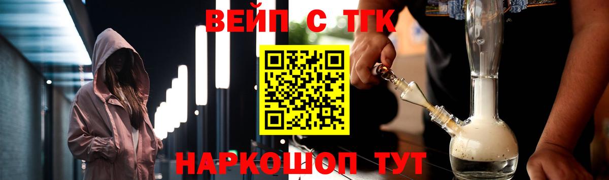 ТГК THC oil Саки